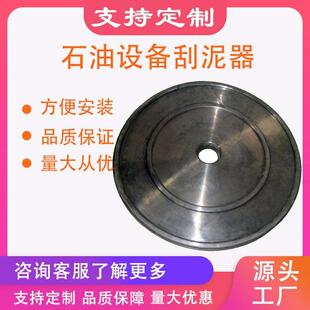 石油机械钻杆刮泥器钻井平台单层钻杆刮泥器天然胶耐磨丁腈胶耐油