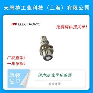 超声波传感器 IPF AO000276 光学传感器