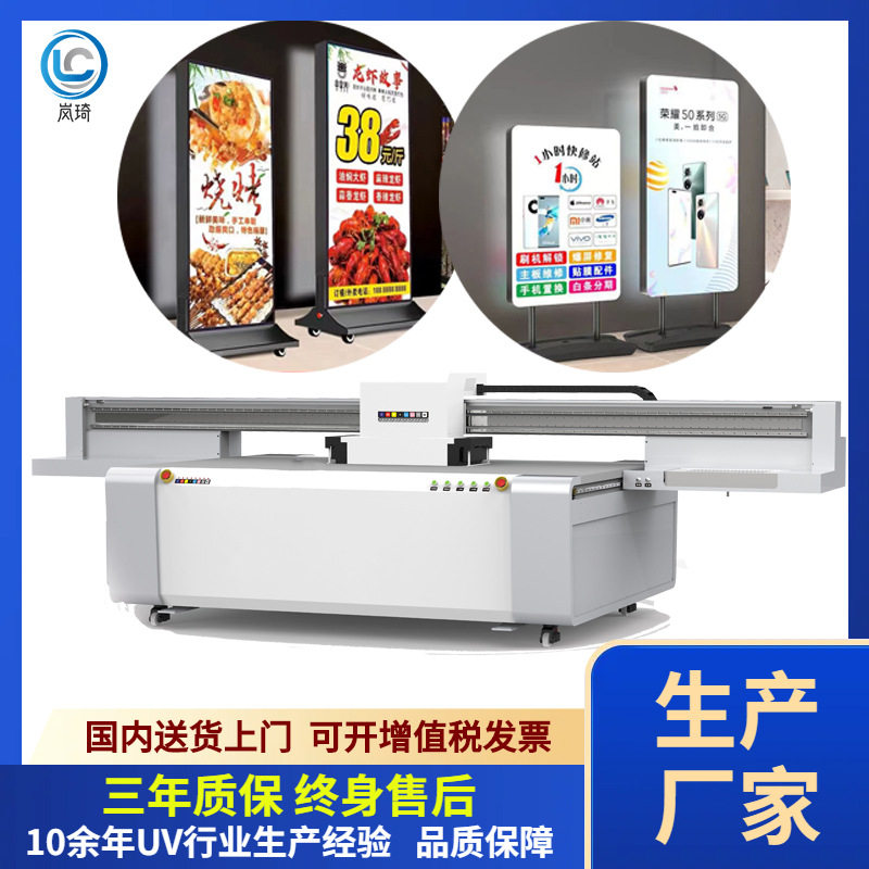 8*4ft亚克力PVC板大型uv平板打印机户外pvc膜led灯箱UV打印机设备