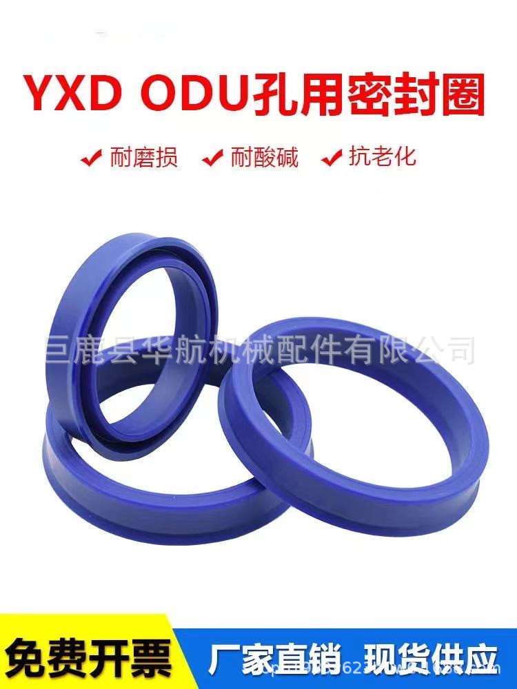 蓝油封ODU/YXD孔用外径400-500mm活塞密封圈聚氨酯油封
