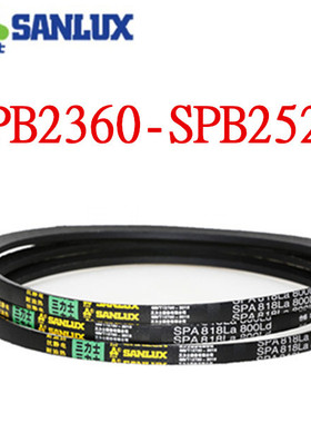 三力士皮带SPB2360/2372/2382/2400/2410/2422/2432/2450/2460La