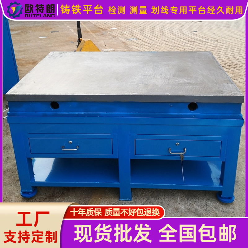 焊接平台模具装配工作台铸铁工作台检验检测平台厂家直供现货