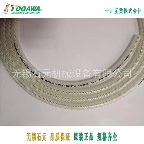 日本TOGAWA十川涂装用管 耐溶剂用管 耐压管 带导电带管PB-easy-7