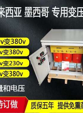 马来西亚415v60HZ变380v50HZ三相干式变压器50kva80kva200kva可选