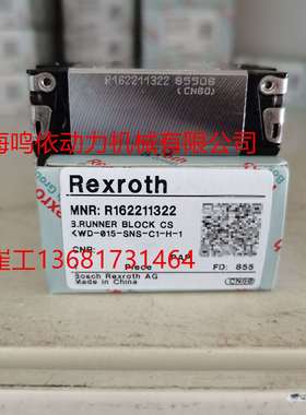 力士乐滑块/R162211322 /直线导轨 精密气动设备零部件