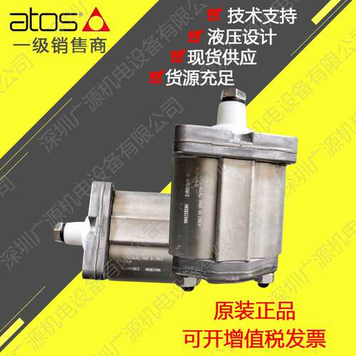 意大利ATOS阿托斯PFG-218-D PFG-214-D PFG-210-D齿轮泵油泵全新