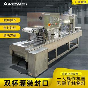 全自动灌装封杯机 果冻冰淇淋龟苓膏八宝粥绿豆沙杯盒灌装封口机