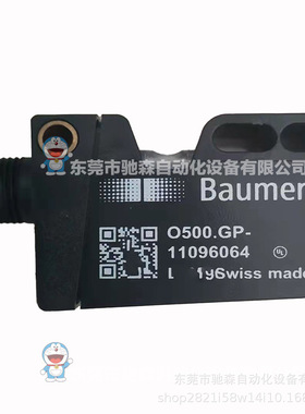 瑞士Baumer堡盟O5000500.GP-11096064光电传感器型号较多咨询议价