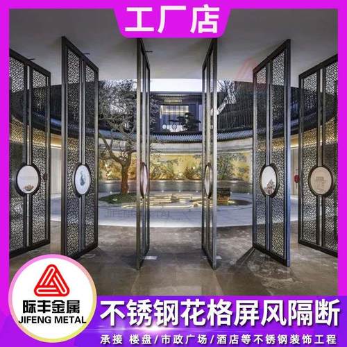 建发央玺不锈钢镂空隔断 金属花格屏风雕花屏风中式楼盘装饰隔断