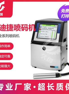 Videojet1880高速喷码机全自动小字符喷码机瓶盖易拉罐日期保质期