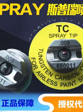 斯普瑞TC喷头110015-TC不锈钢喷嘴防雾喷嘴 原装spraying system