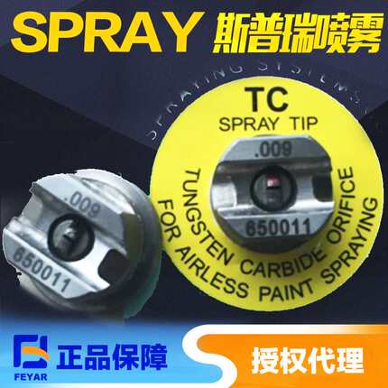 斯普瑞TC喷头110015-TC不锈钢喷嘴防雾喷嘴 原装spraying system
