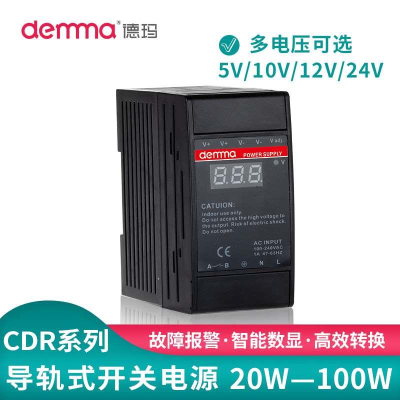 导轨开关电源CDR全系列 40W50W60W100W变压器5V12V24V直流数显