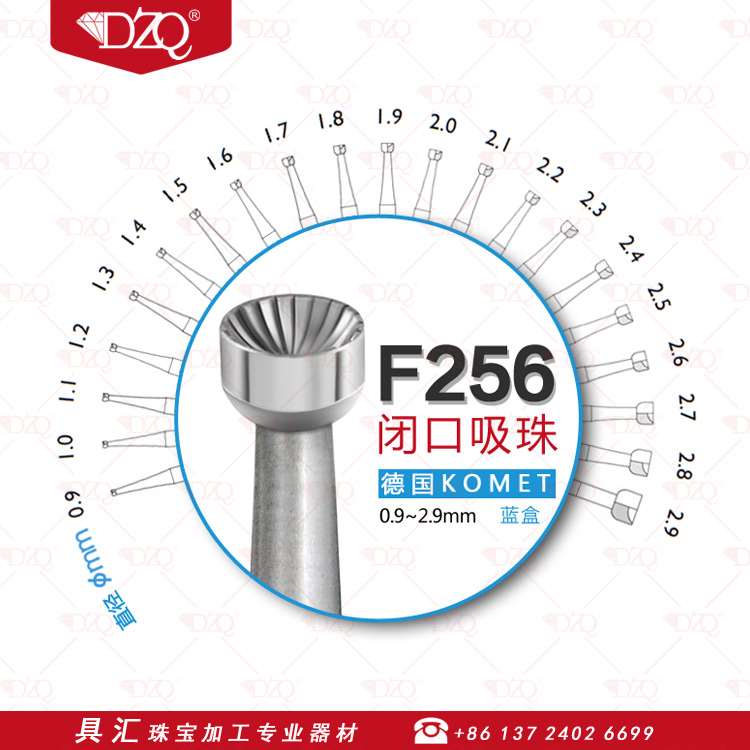 进口F256密口吸珠针闭口吸珠德国KOMET蓝盒吸珠钻石爪子打磨工具