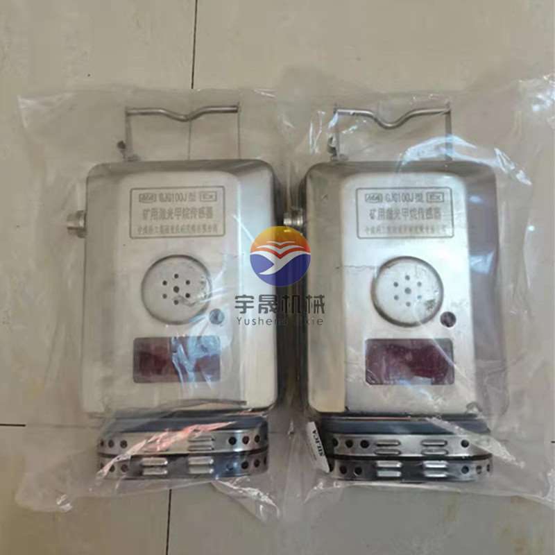 供煤科院GJG100J型激光甲烷传感器 管道用红外甲烷传感器GJG100H