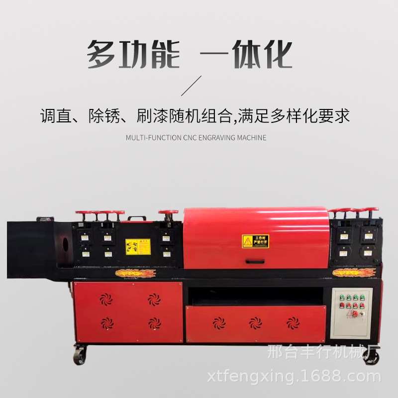 工地架子管钢管调直机多功能双曲线脚手架钢管调直除锈刷漆一体机