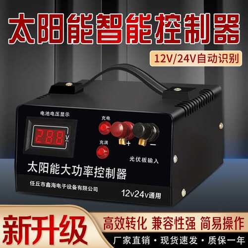 太阳能控制器MPPT大功率太阳能板储能控制器