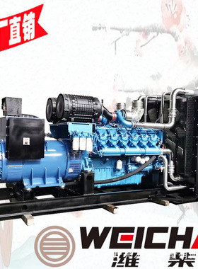 12M55D2210E310-1800kw发电机组潍柴动力机组 山东潍坊潍柴总厂机