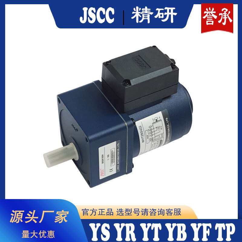定速15W精研JSCC标准电机70YS15GV22+70GK15H原装正品质保一年