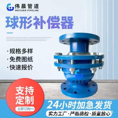 球形补偿器 蒸汽管道球形接头 耐高压E型三维球型补偿器