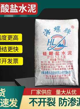 海螺525硅酸盐水泥高强度高标速干快干水泥桥梁工程加固灰色水泥