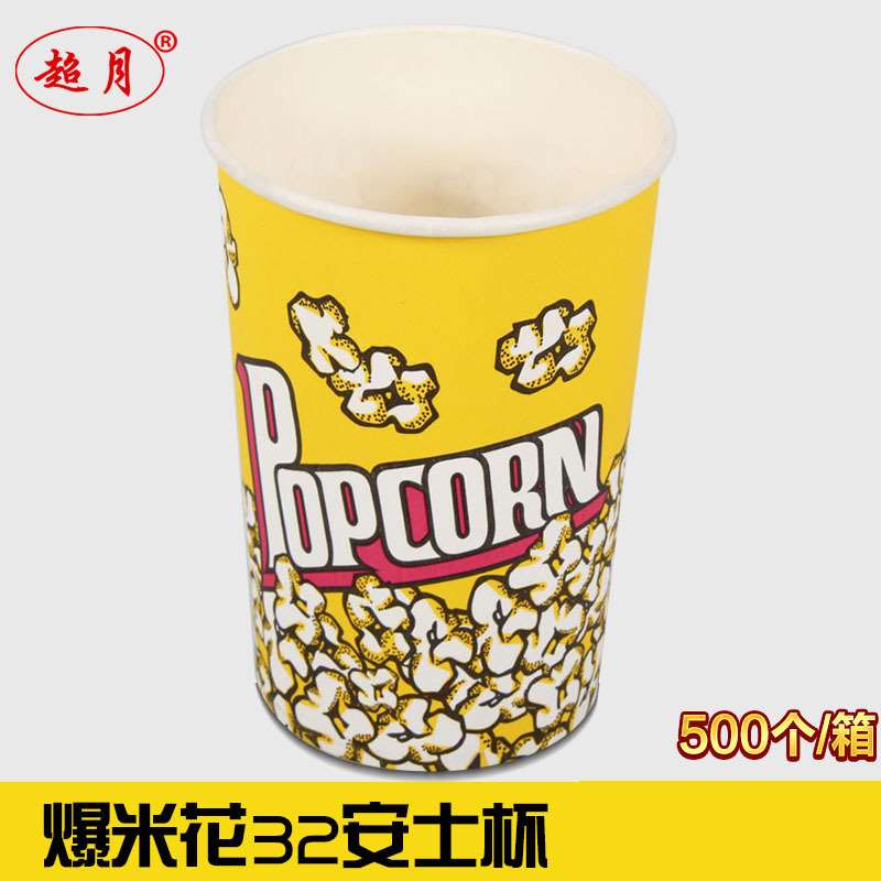 爆米花专用纸桶杯32安士影院专用爆米花32盎司爆米花桶爆米花纸杯