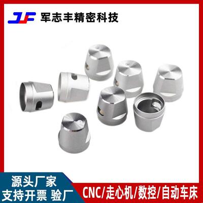 CNC machining 铝合金零件加工 走心机加工CNC非标定制精密零配件