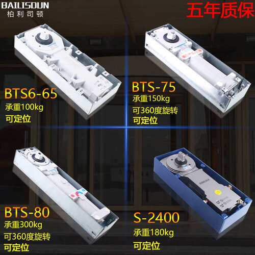 有框无框门玻璃门地弹簧BTS-65可替换DORMA多玛盖泽通用定位90度