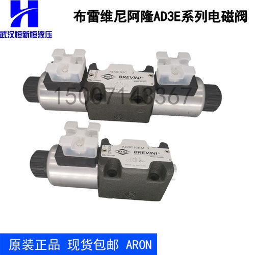 布雷维尼电磁阀AD3E03C 01 02 04 05 AD3E16EM 16F 20D液压阀