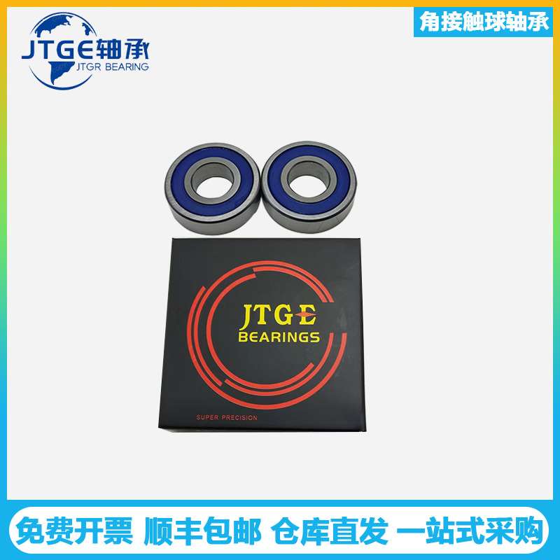 JTGE轴承H7006C-HQ1SULP4 H7007C-2RZ H7008C-HQ1SULP4角接触轴承
