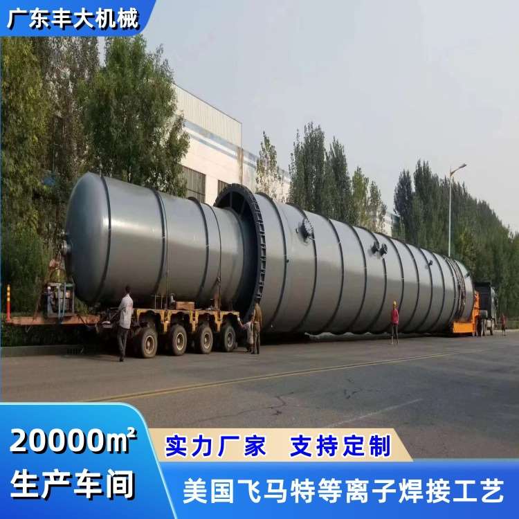 广东丰大机械 塔类压力容器 不锈钢压力容器 压力容器 10-200立方