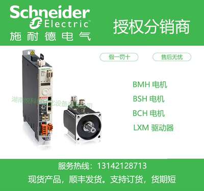 LXM32 1.1KW伺服电机BMH1001P06A2A/BMH1001P07A2A原装正品 议价