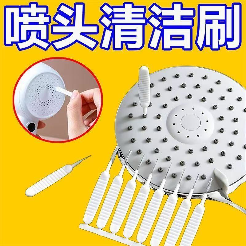 花洒孔清洁刷水龙头缝隙