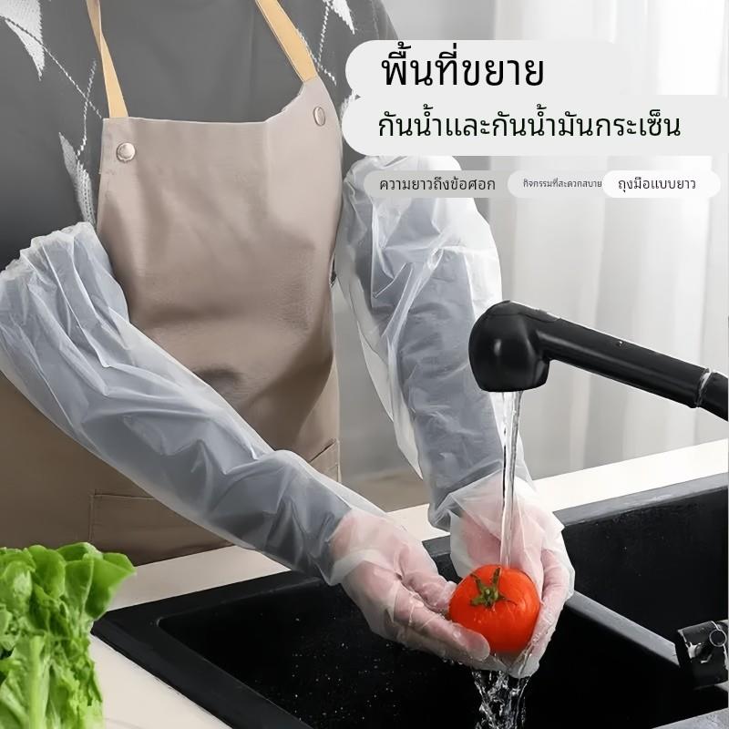 一次性加厚耐磨手套束口加长版洗碗厨房耐用贴手防水家务防护手套
