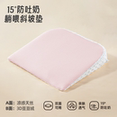 婴儿防吐奶斜坡垫喂奶斜坡枕新生儿宝宝防溢奶呛奶胀气躺喂神器