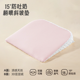 婴儿防吐奶斜坡垫喂奶斜坡枕新生儿宝宝防溢奶呛奶胀气躺喂神器