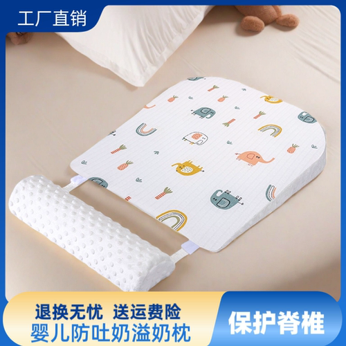 新生儿防吐奶斜坡垫防溢乳枕头
