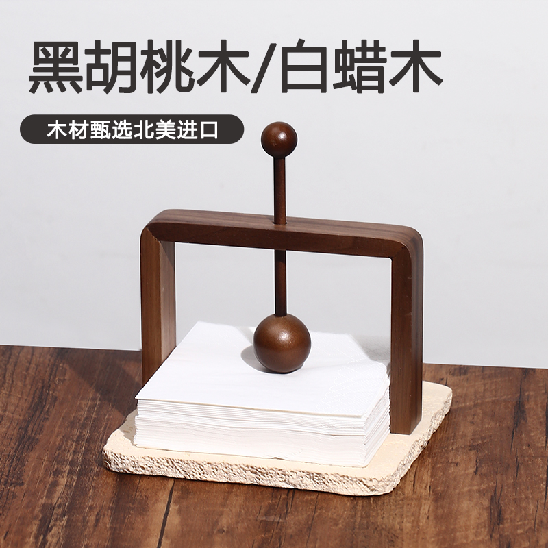 匠棠复古风实木纸巾架