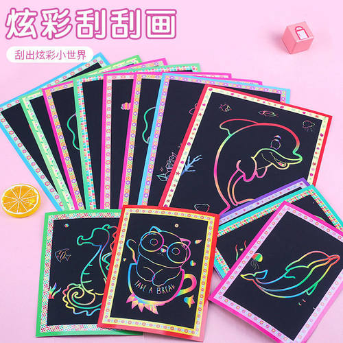 儿童卡通DIY刮刮画彩色炫彩刮画纸亲子互动魔术刮图案送竹签工具