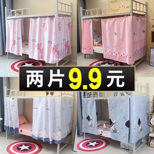 大学上下铺床幔宿舍床公主风低卡通窗帘遮光床帘围挡寝室架子床