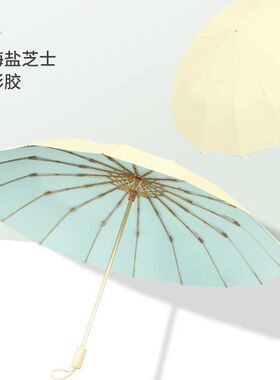 bpb彩胶太阳伞16骨加大晴雨伞两用女级感折叠防晒防紫外线遮阳