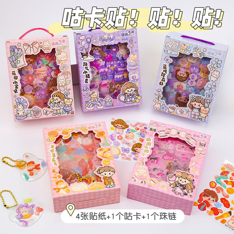 手提咕卡套装 咕盘手账贴纸diy咕卡贴纸 送全班同学礼物小礼品