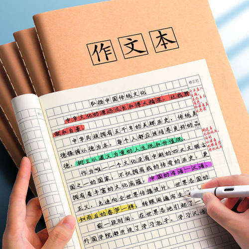 作文本B5本子小学生专用300格四五三年级牛皮纸中方格作业本