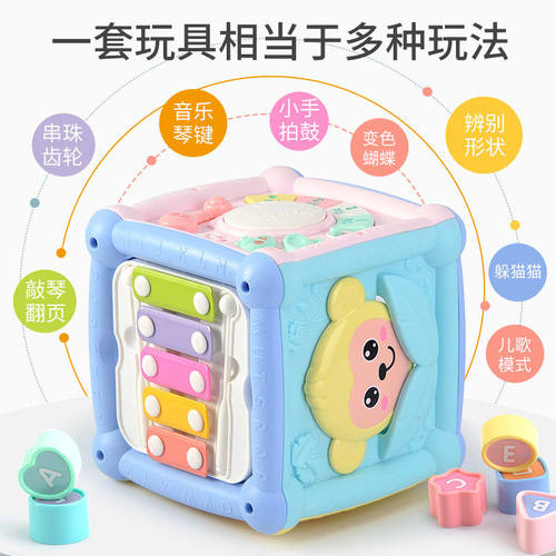婴儿六面体益智玩具0一1岁2儿童6个月以上早教拍拍音乐手拍鼓
