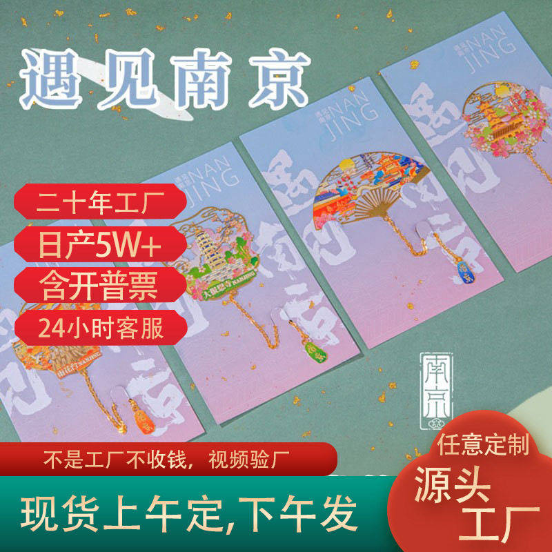 2025新款古典中国风南京旅游团扇书签精致金属礼盒装礼品