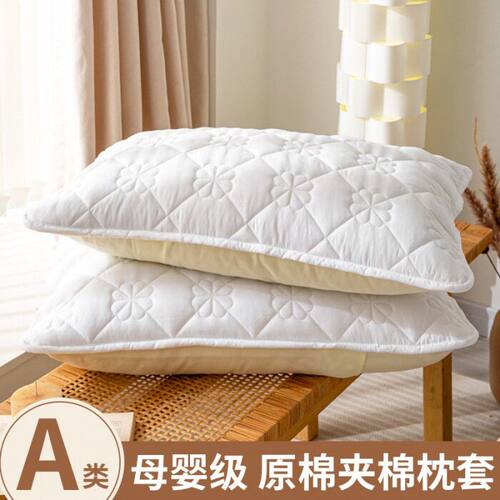 A类夹棉原棉枕套抗菌防螨枕套48x74cm亲肤枕头套隔脏人枕套