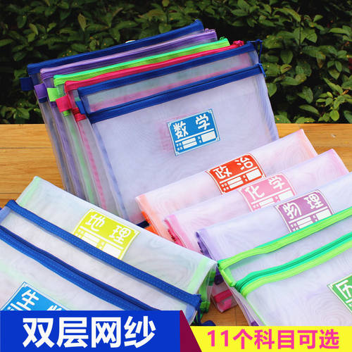 小学初中中生双层透明文件袋a4科目袋手拎学科作业收纳本整理袋