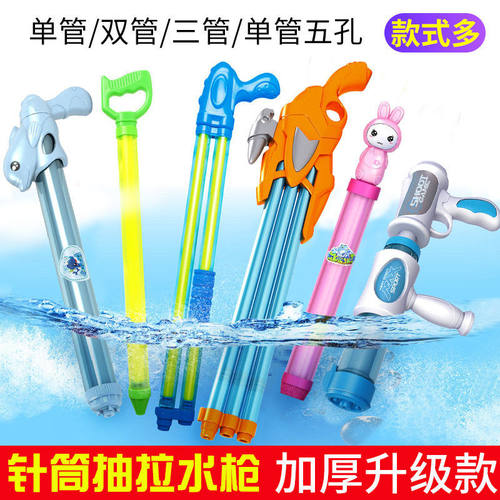 儿童水枪玩具女孩沙滩戏水喷水打水仗神器大容量抽拉式水枪