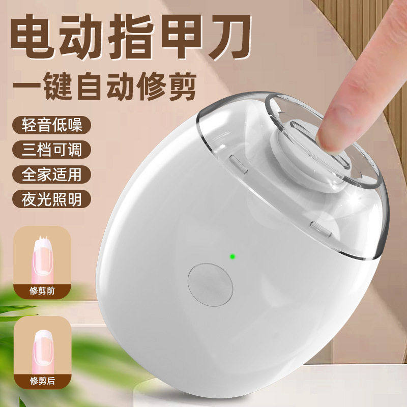 电动指甲刀修剪器全自动美甲修甲器婴儿老人儿童磨甲磨甲器