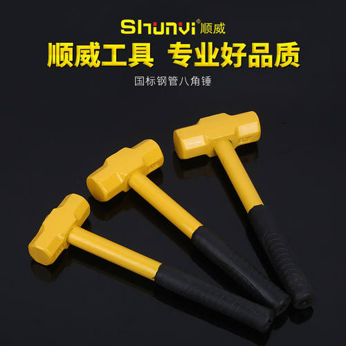 厂家 顺威钢管八角锤 黄色喷塑八角锤 钢管铁榔头